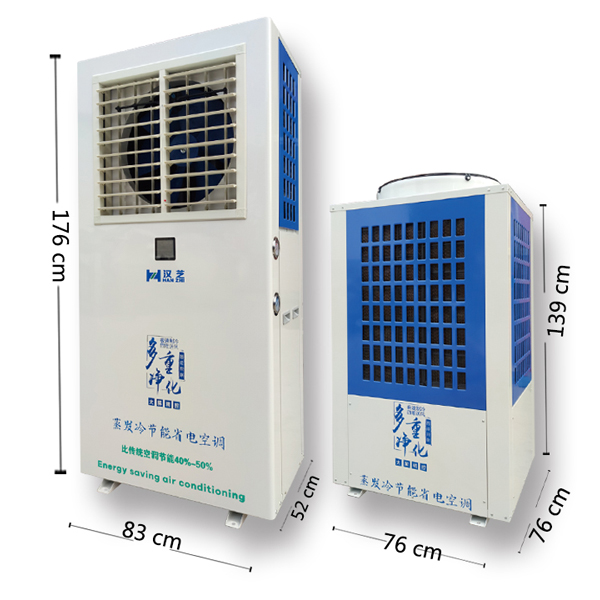 蒸发式节能省电空调HZ-10C侧出风